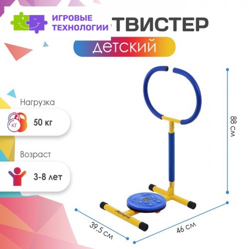 "Детский тренажер "Мини-Твистер" SL-08"