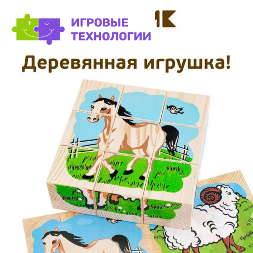Кубики «Домашние животные», 9 элементов