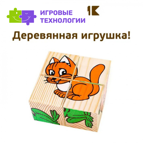 Кубики детские «Животные» деревянные, 4 детали