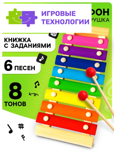 Металлофон музыкальная игрушка, 8 тонов, карточки с песнями