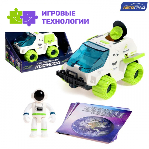 Игровой набор «Исследование космоса», луноход