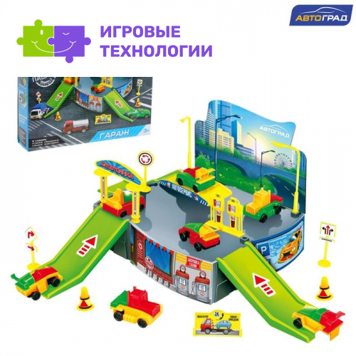 Парковка детская «Гараж», 2 машинки, аксессуары