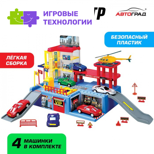 Парковка «Бизнес-центр», с 4 машинками