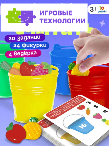 Развивающий набор «Фруктовый счёт», 24 фигурки, 3+
