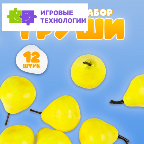 Счётный материал «Груши», набор 12 шт., груша: 3.5×3 см