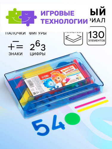 Счётный материал «Учимся считать», 130 элементов в наборе, Фиксики, МИКС