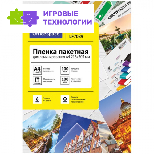 Пленка для ламинирования A4 216×303 мм, 100 мкм, 100 штук, глянцевые, OfficeSpace