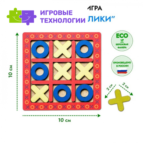 Игровой набор «Крестики-нолики», планшет