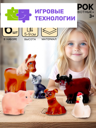 Фигурки «Домашние животные», набор 6 шт.