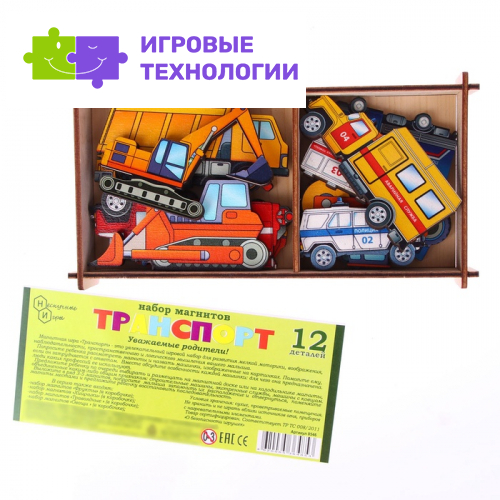 Набор магнитов «Транспорт», в коробке, 12 деталей