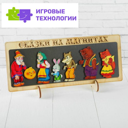 Сказки на магнитах «Колобок»