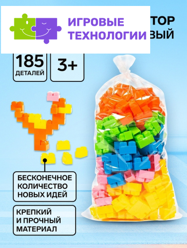 Конструктор «Малютка», 185 деталей