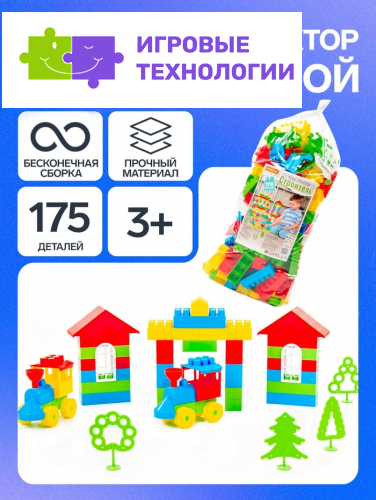 Конструктор «Строитель Гигант», 175 деталей