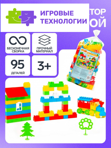 Конструктор «Строитель средний», 95 деталей