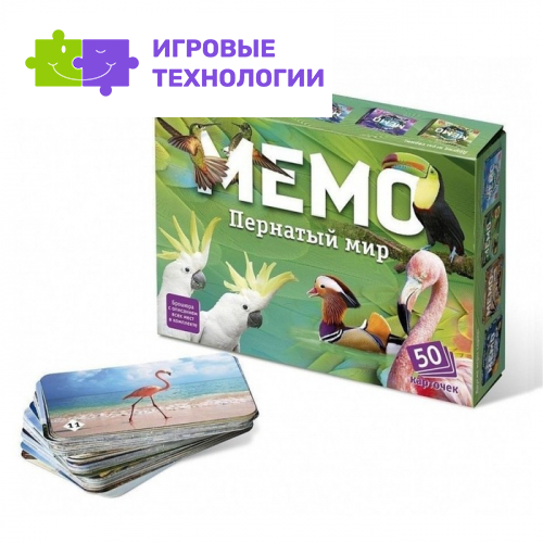Настольная игра «Мемо. Пернатый мир», 50 карточек + познавательная брошюра