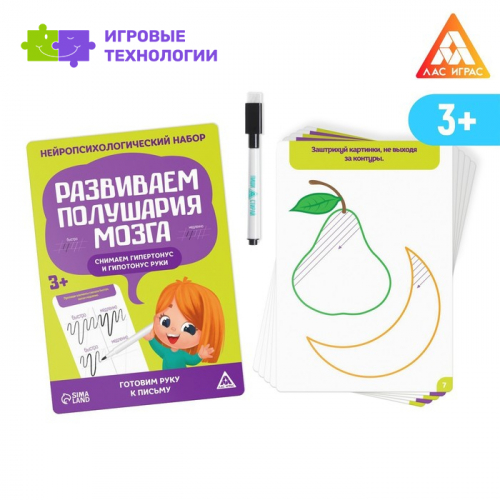 Нейропсихологический набор «Развиваем полушария мозга. Снимаем гипер/гипотонус руки», 20 карт, 3+
