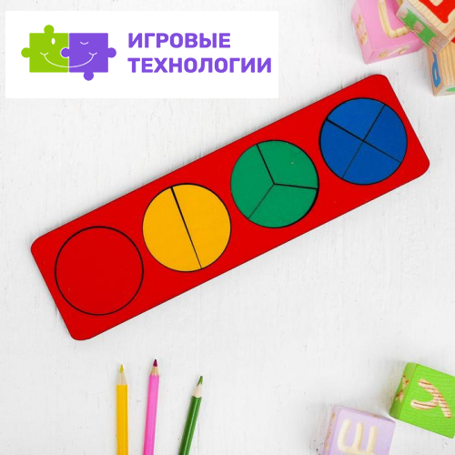 Рамки-вкладыши «Дроби», МИКС