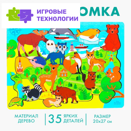 Головоломка «Животные Евразии»