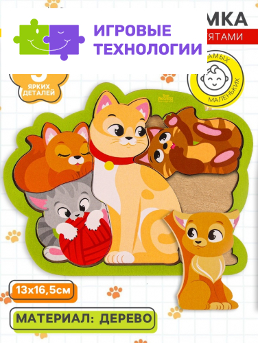 Головоломка «Кошка с котятами» для самых маленьких