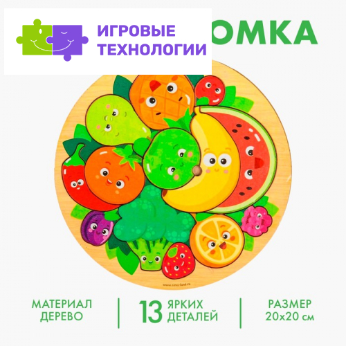 Рамка - вкладыш Лесная мастерская «Фруктики», 13 деталей, 20×20 см