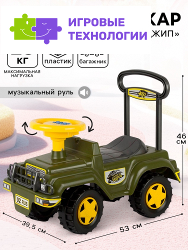 Толокар «Джип», каталка автомобиль, музыкальный руль