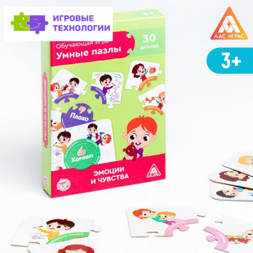 Обучающая игра «Умные пазлы. Эмоции и чувства», 2+