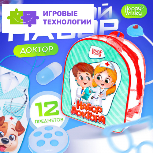 Набор доктора «Лучший доктор. Скорая помощь» с фартуком