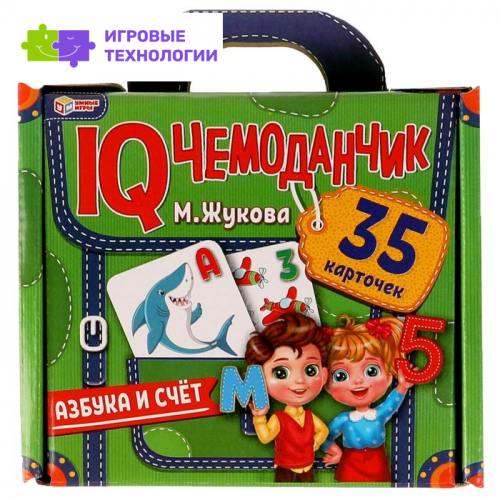 IQ чемоданчик «Азбука и счёт» М.Жукова. 35 карточек в чемоданчике