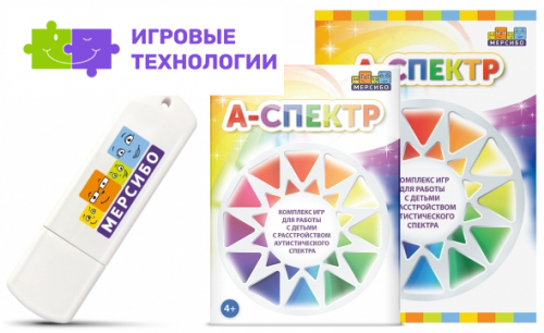 Программно-дидактический комплекс "А-спектр".