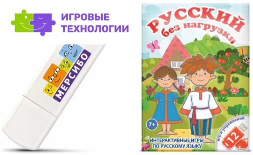 Русский без нагрузки. USB