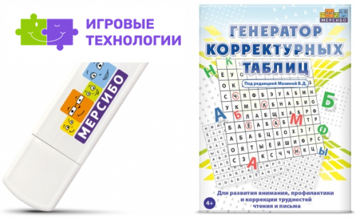 Генератор корректурных таблиц. USB