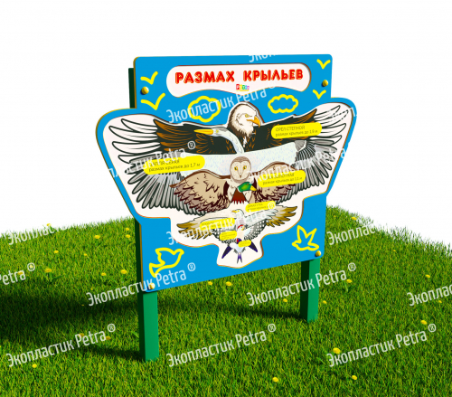 Модуль «Размах крыльев»