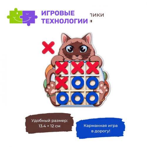 Настольная игра «Крестики-нолики Котик»