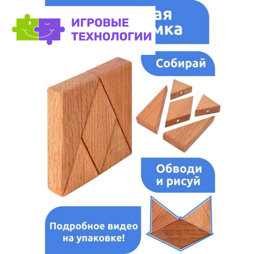 Магнитная головоломка по системе раннего развития, 5 деталей