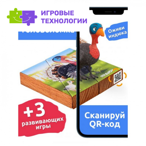 Магнитная головоломка по системе раннего развития «Индюк»