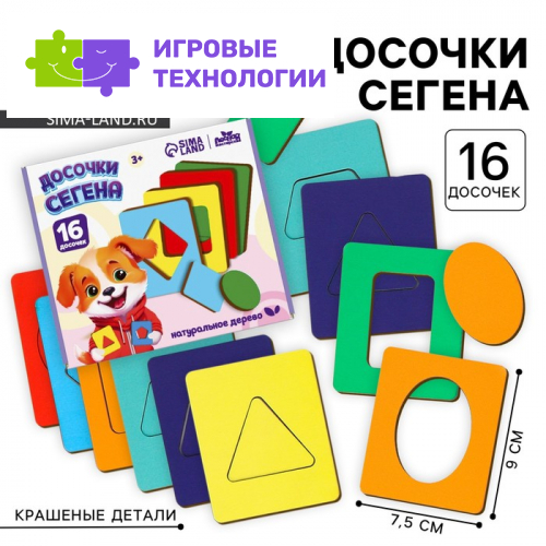 Сортер Лесная мастерская «Досочки Сегена» деревянный для малышей