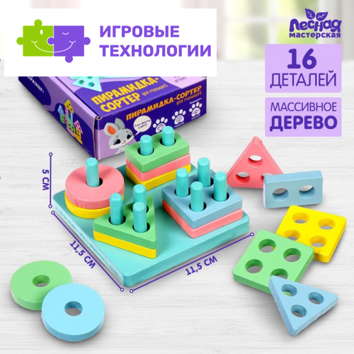 Пирамидка - сортер Лесная мастерская, 16 деталей