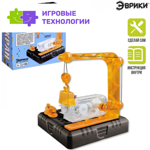 Электронный конструктор «Подъёмный кран», 16 элементов