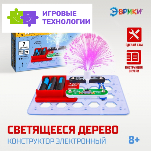 Конструктор электронный «Светящееся дерево», 7 деталей