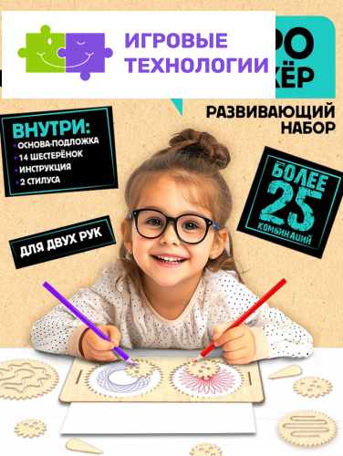 Развивающий набор Лесная мастерская «Нейротренажёр. Шестерёнки», 25 комбинаций