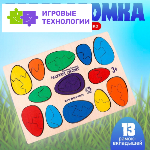 Головоломка «Радужное лукошко»