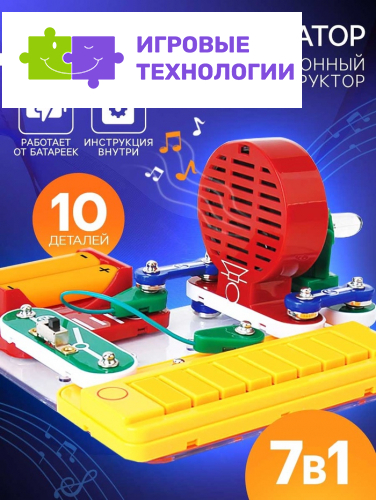 Электронный конструктор «Синтезатор», 7 в 1, 11 элементов