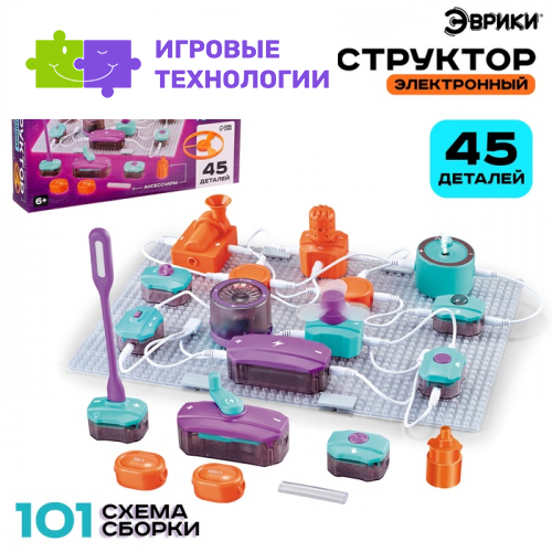 Электронный конструктор, 45 деталей, 101 схема