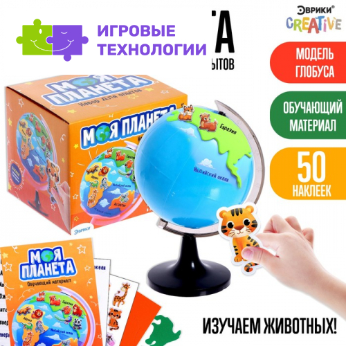 Набор для опытов Моя планета «Животные»