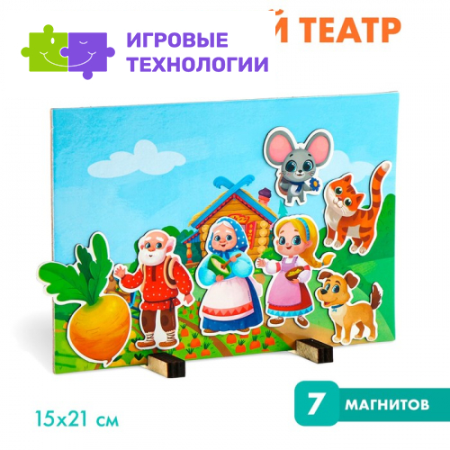 Набор развивающих магнитов. Театр по мотивам русской народной сказки «Репка»