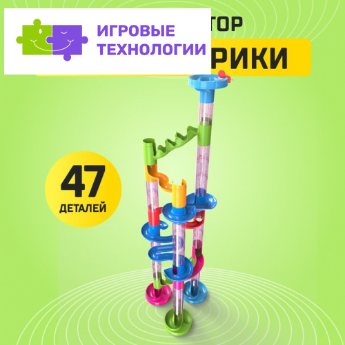 Конструктор UNICON «Turbo шарики», 47 деталей