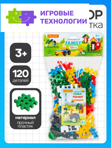 Конструктор «Семья», 120 деталей