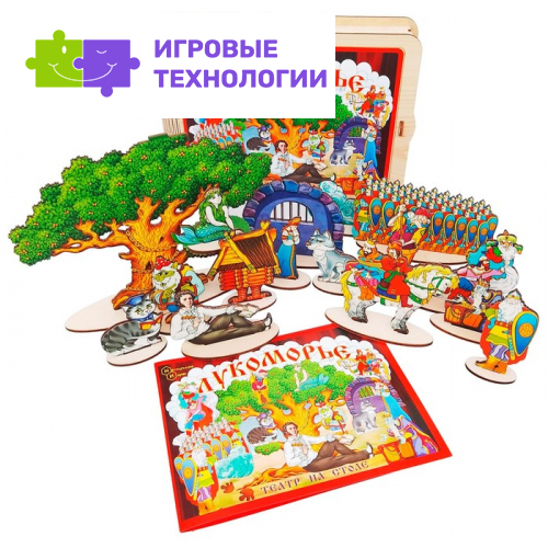 Театр на столе большой, набор «Лукоморье»