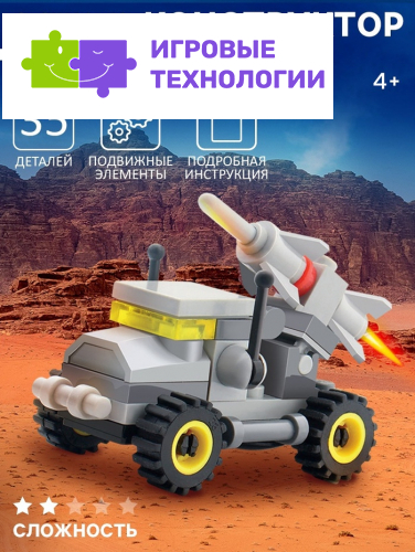 Конструктор UNICON «Машина с ракетой», 35 деталей