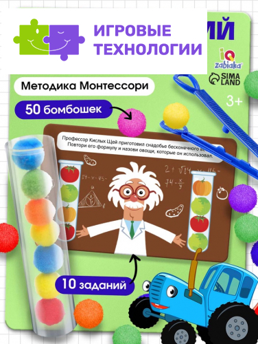 Развивающий набор «Цветные бомбошки: сложи по образцу», цвета, счёт, по методике Монтессори